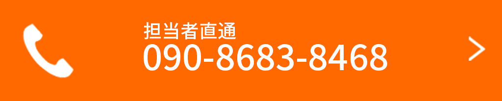 お問い合わせ担当者直接電話用ボタン