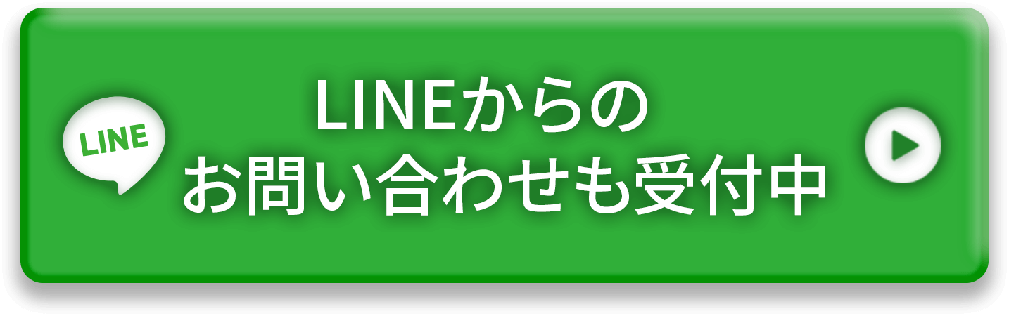 LINE受付画面